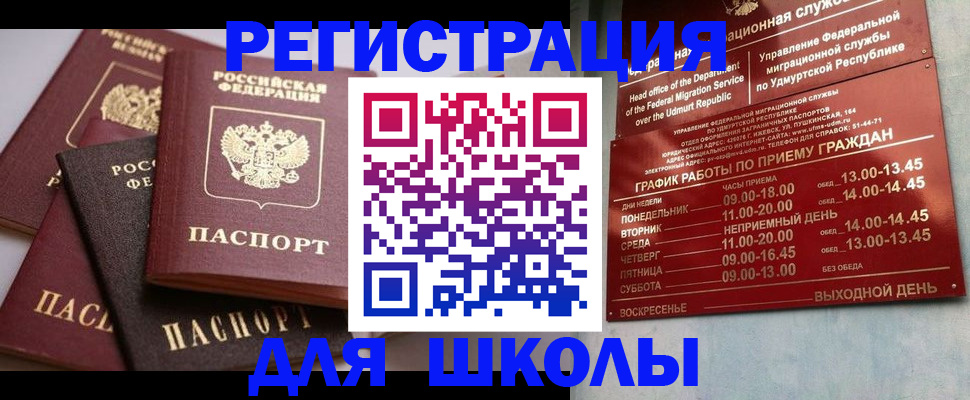 временная прописка в Чайковском
