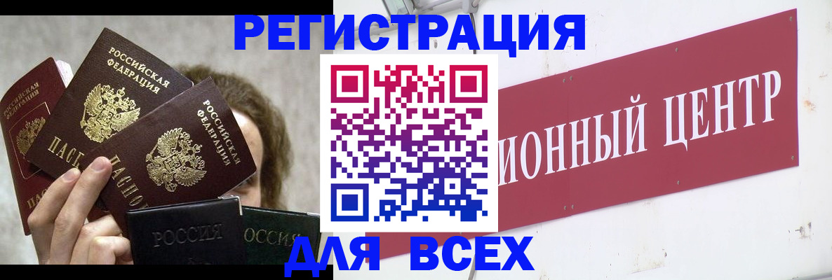 прописка для кредита в Чайковском