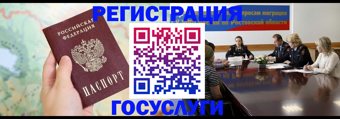 миграционный учет в Чайковском