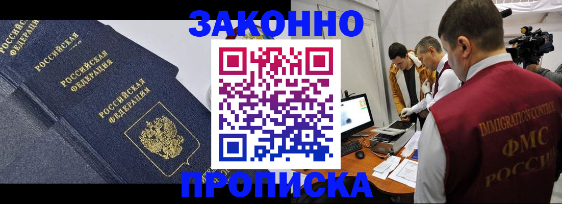 прописка для кредита в Чайковском